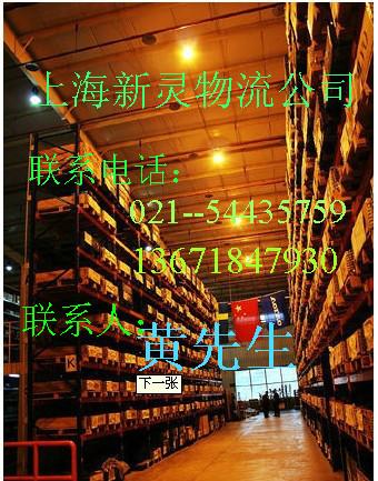 上海至石狮市物流货运公司批发