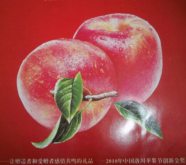 洛川苹果红天后特级精选苹果礼盒批发
