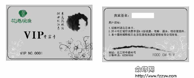 福州PVC卡印刷 福州名片印刷 福州名片设计 福州最便宜印刷