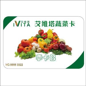 M07-艾维塔蔬菜卡季卡B批发
