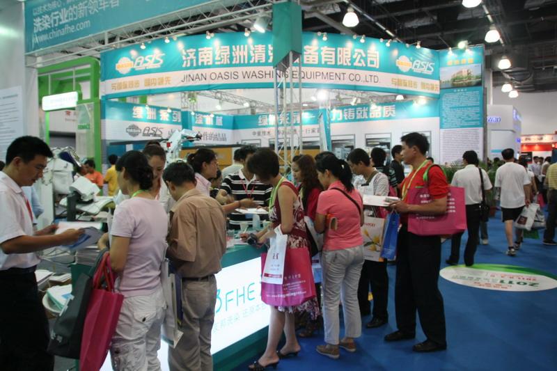 2014第十五届中国国际洗染业展览会