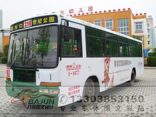 供应许昌公交车体广告设计制作图片