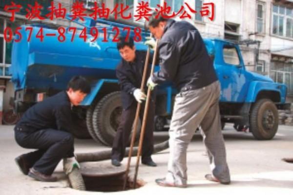 宁波北仓区疏通下水道抽粪清理化批发