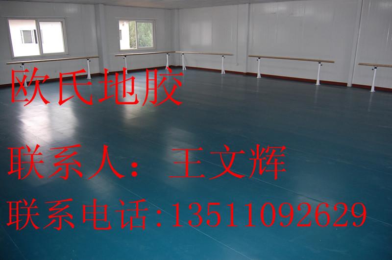供应舞蹈教室地板板，舞蹈房塑胶地板，舞蹈塑胶地板