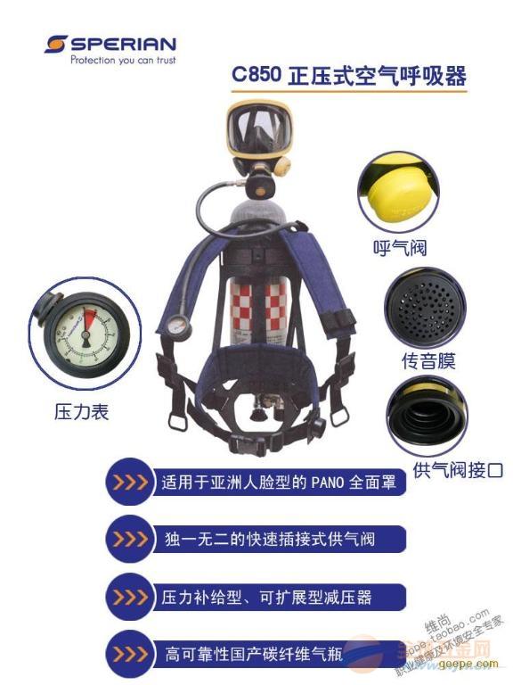 供应巴固C900空气呼吸器SCBA