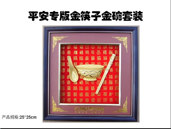平安专版金筷子金碗相框产品批发