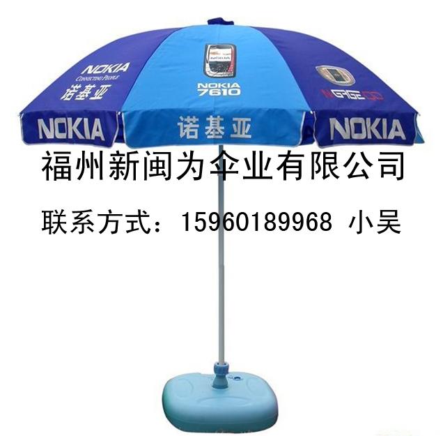 供应福州广告太阳伞