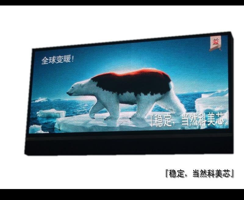 深圳市临夏户外LED大电视屏幕厂家供应临夏户外LED大电视屏幕
