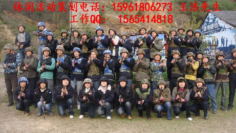 供应上海真人CS枪战拓展训练图片
