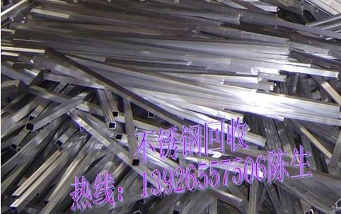 深圳废316不锈钢回收、深圳废304不锈钢回收价格、废不锈钢回收