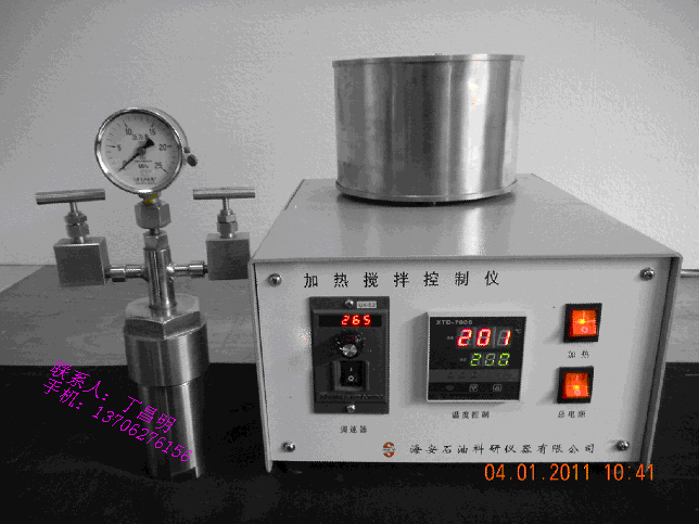 供应仪器-加热搅拌反应釜