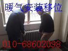 供应北京专业暖气安装维修图片