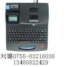 供应硕方打码机TP66i黑色色带