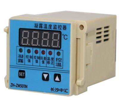 ZHZW5011N凝露温度监控器批发