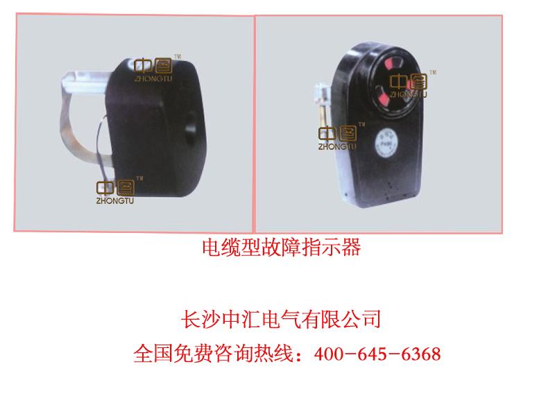 LPK2-C电缆型故障指示器批发