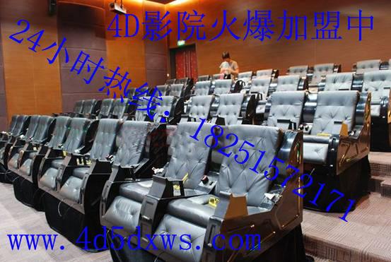上海4d电影设备/上海小巫师座椅批发