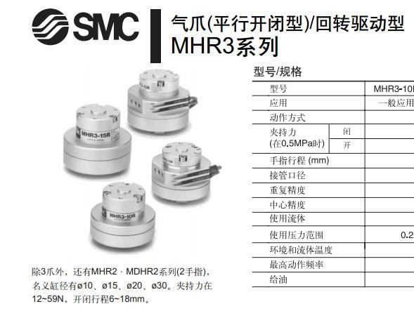 SMC气爪/回转驱动型MDHR3-10R批发