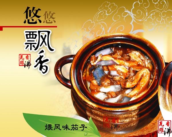 宁波中式快餐店加盟聊城瓦罐小吃加批发