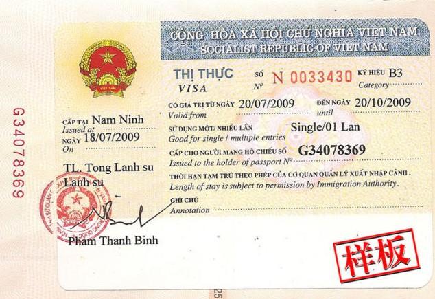 办理缅甸签证批发