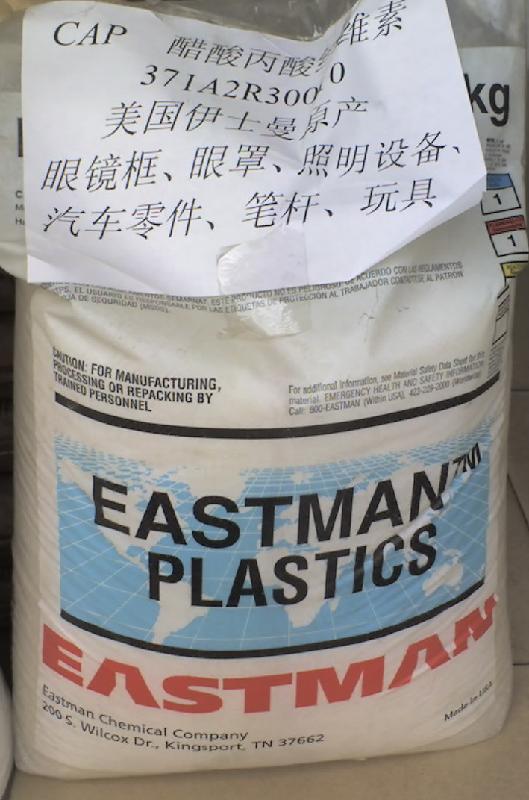 广东东莞CAP塑胶原料供应商批发