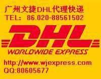 DHL快递到付电话,DHL到付账号,DHL国际快递到付电话号码图片