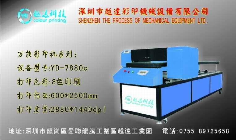 广州亚克力板打印机批发