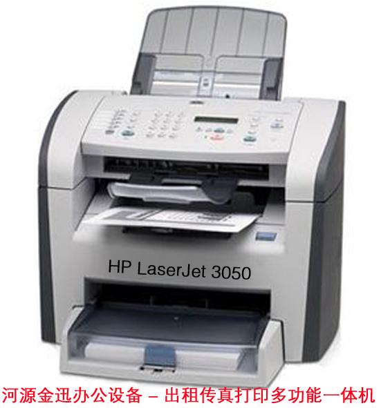 供应河源传真打印复印扫描机出租图片