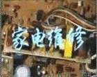 供应深圳家电维修公司21521559福田梅林空调维修中心空调安装