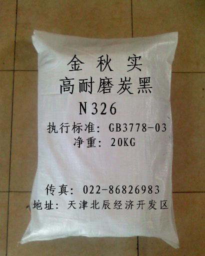 供应密封制品用高耐磨炭黑N326/天津炭黑生产厂家图片