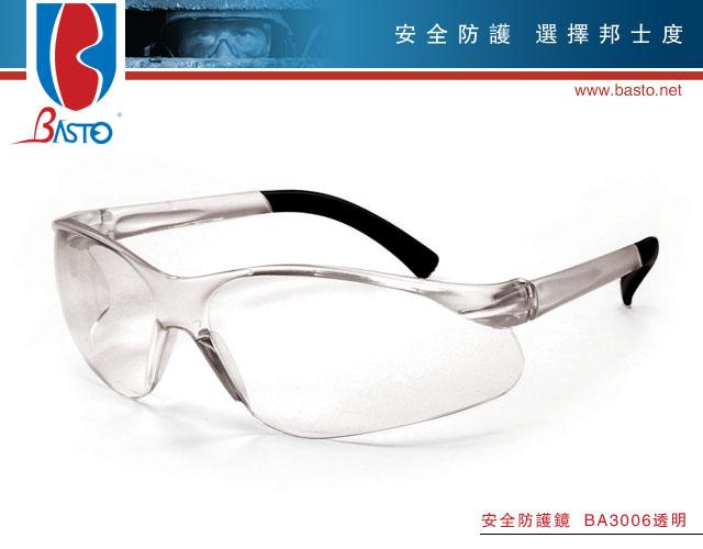 邦士度防护眼镜工业眼镜护目镜批发
