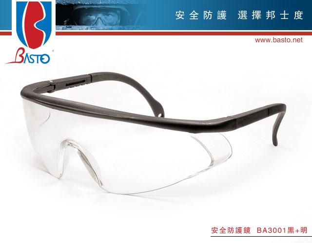 供应工业眼镜护目镜劳保眼镜防飞溅眼镜切割必备防护眼镜BA3001