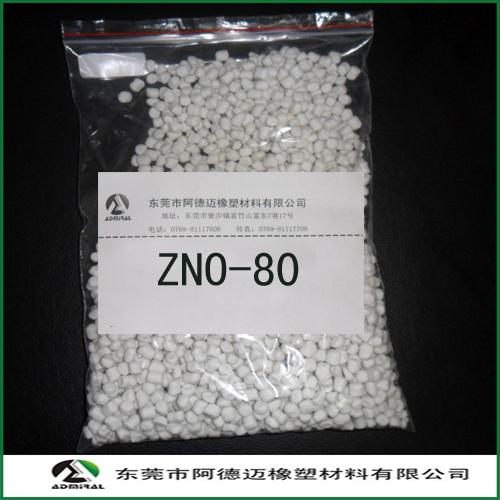 ZNO-80锌氧粉颗粒批发