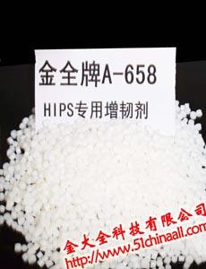 供应金全牌A-658PMMA颗粒塑料增韧剂