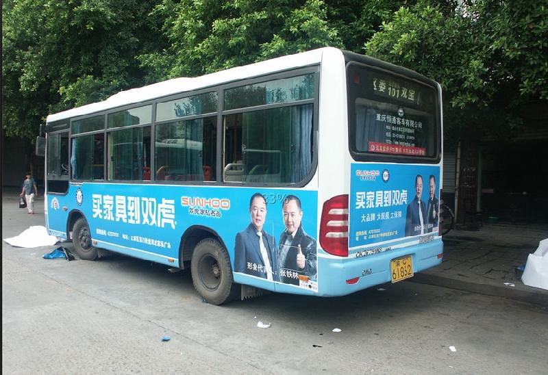 供应重庆巴士公交车身广告