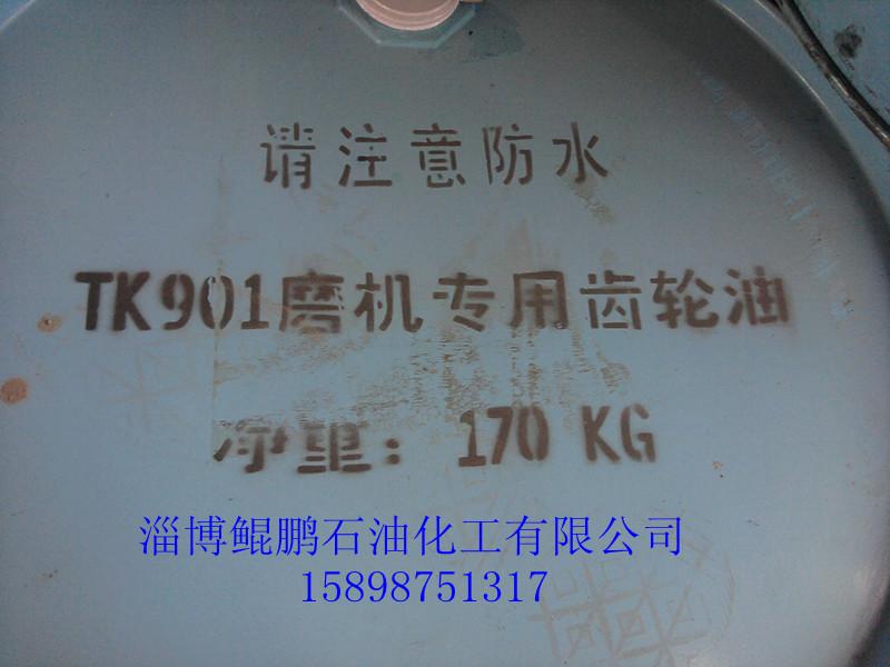 供应水泥厂磨机专用齿轮油TK901 磨机专用齿轮油