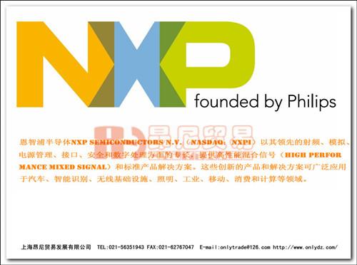 NXP品牌HEF系列IC集成电路贴片插件批发