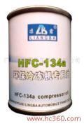 供应新凉霸HFC-R134a冷媒