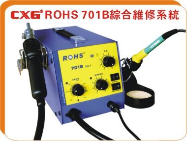 供应创新高ROHS 701B热风枪焊台