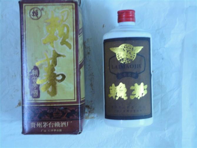批发茅台镇93年生产赖茅酱香型