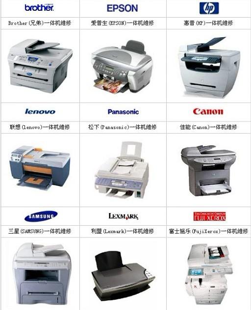 供应东莞专业夏普打印机维修电话服务图片