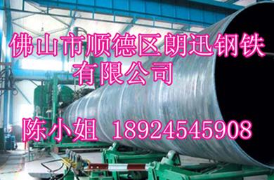 供应广东螺旋管优质螺旋钢管螺旋焊管生产