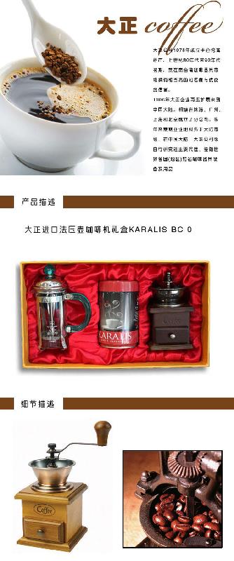 南京咖啡机礼盒批发    大正进口法压壶咖啡机礼盒