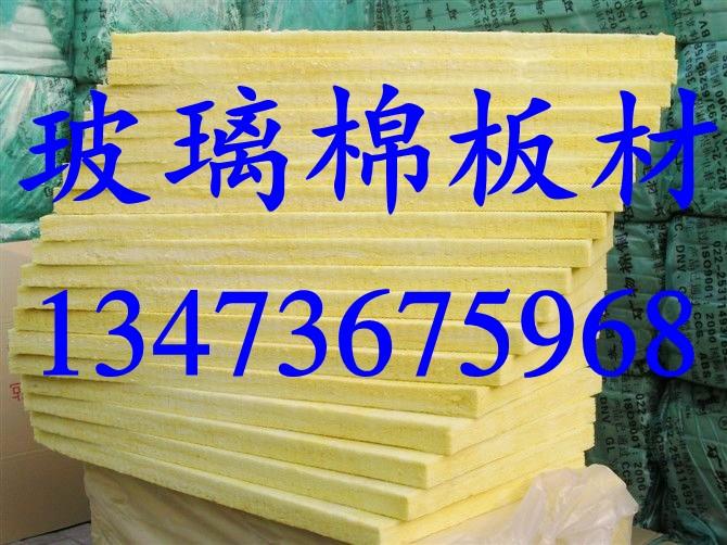 北京郊区别墅木屋保温用玻璃棉板材批发