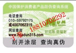 供应北京合格证印刷北京印刷合格证