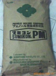 供应 电木粉 PM9820 日本住友