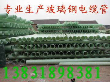 供应江苏盐城扬州玻璃钢电缆埋地管特性 型号 用途 安装 运输