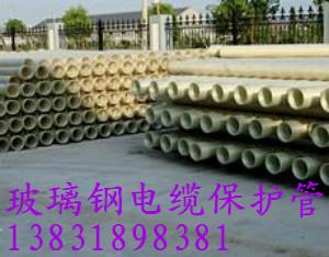 供应浙江温州嘉兴玻璃钢电缆护套管厂家专业生产型号全质量优价格低图片