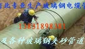供应江苏南京玻璃纤维增强塑料夹砂管道