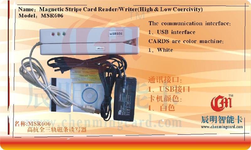 供应MSR606R磁卡刷卡槽 磁卡写卡器 磁条读卡机 磁卡读写器
