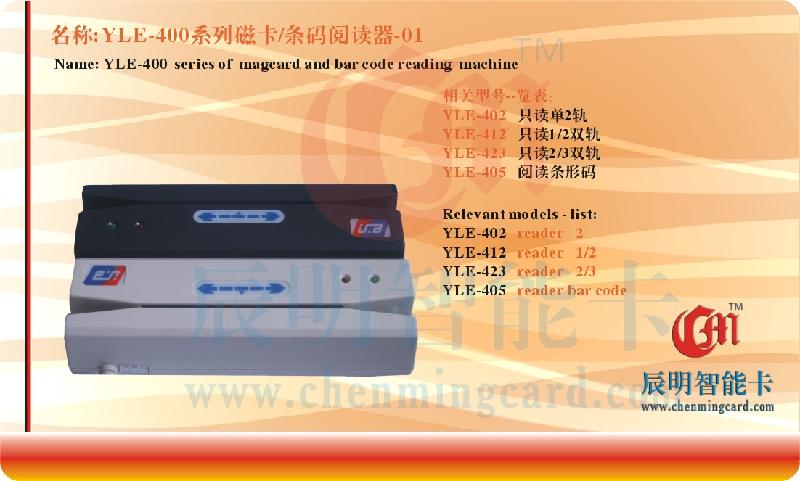 供应YLE-400系列磁卡阅读器 磁条读卡器 磁条划卡机 刷卡槽